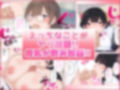 チンパス母乳女学園〜えっちヤリ放題、母乳が飲み放題な学園〜