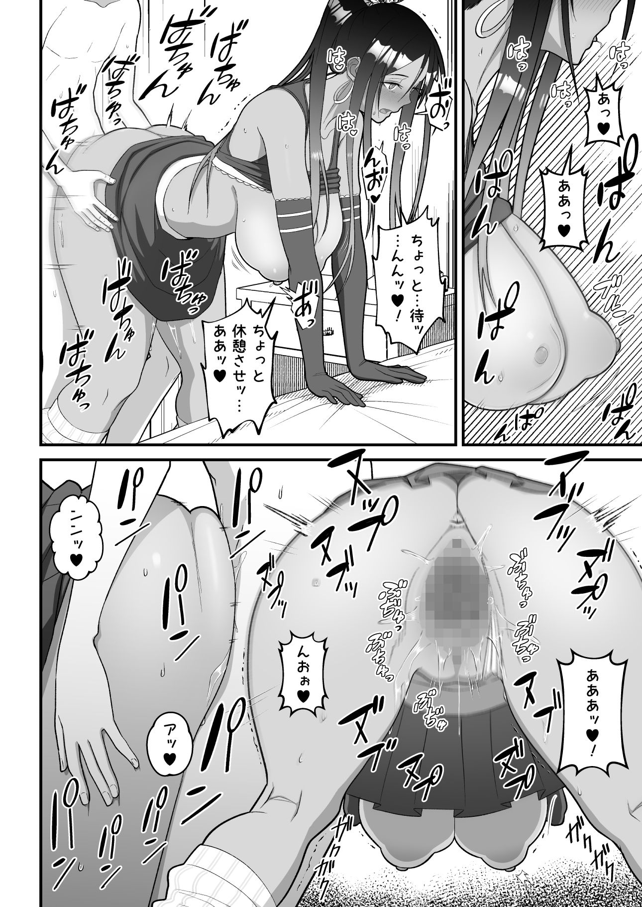 オタクに優しいギャルとイチャラブする話2_8