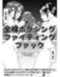 ふたなりおちんぽSEX【バトル復刻篇】