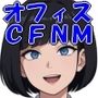 新卒のお仕事 使えない新入社員（♂）の使い道