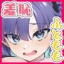 先生、ホントにするんですかッ！？