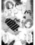 肉便器秘書〜愛する夫を助けるため社長の肉便器となる女〜