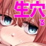 生徒会の穴
