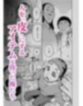 半グレに皮化アイテム持たせてみた