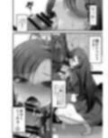 仲正イチカVSでかちんモブちゃん