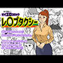 レ〇プタクシー