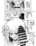 妻になった夫