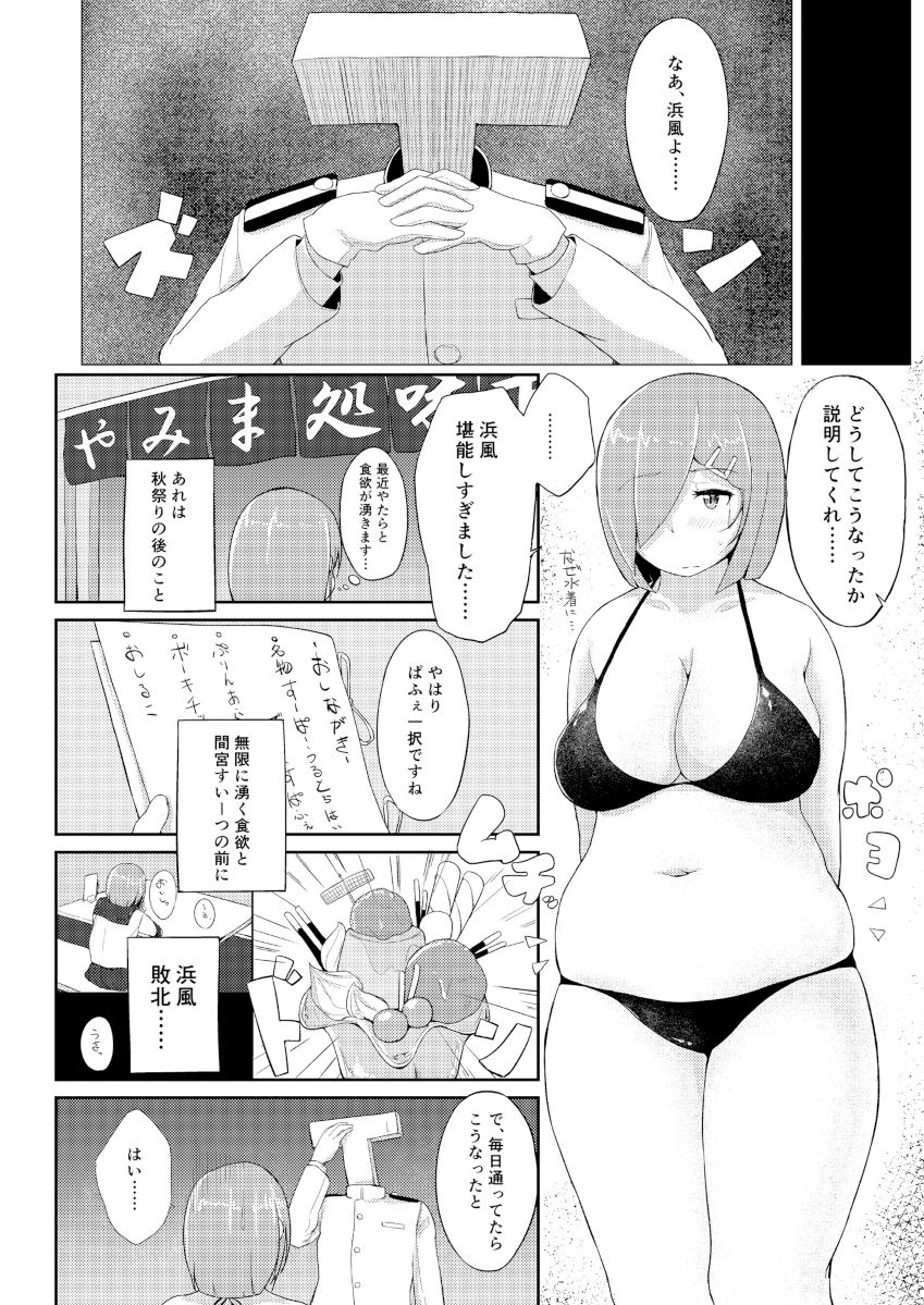 ◯欲スイッチ 画像1