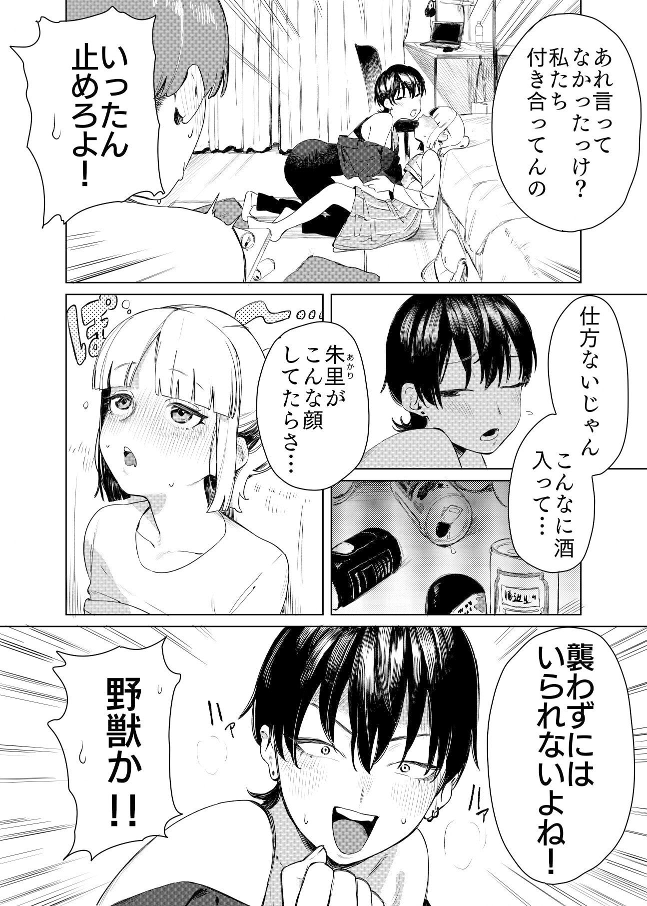 百合に挟まれました。 画像7