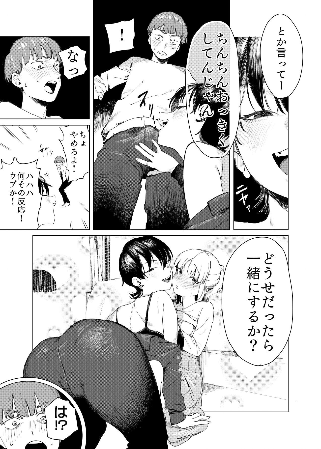 百合に挟まれました。_9