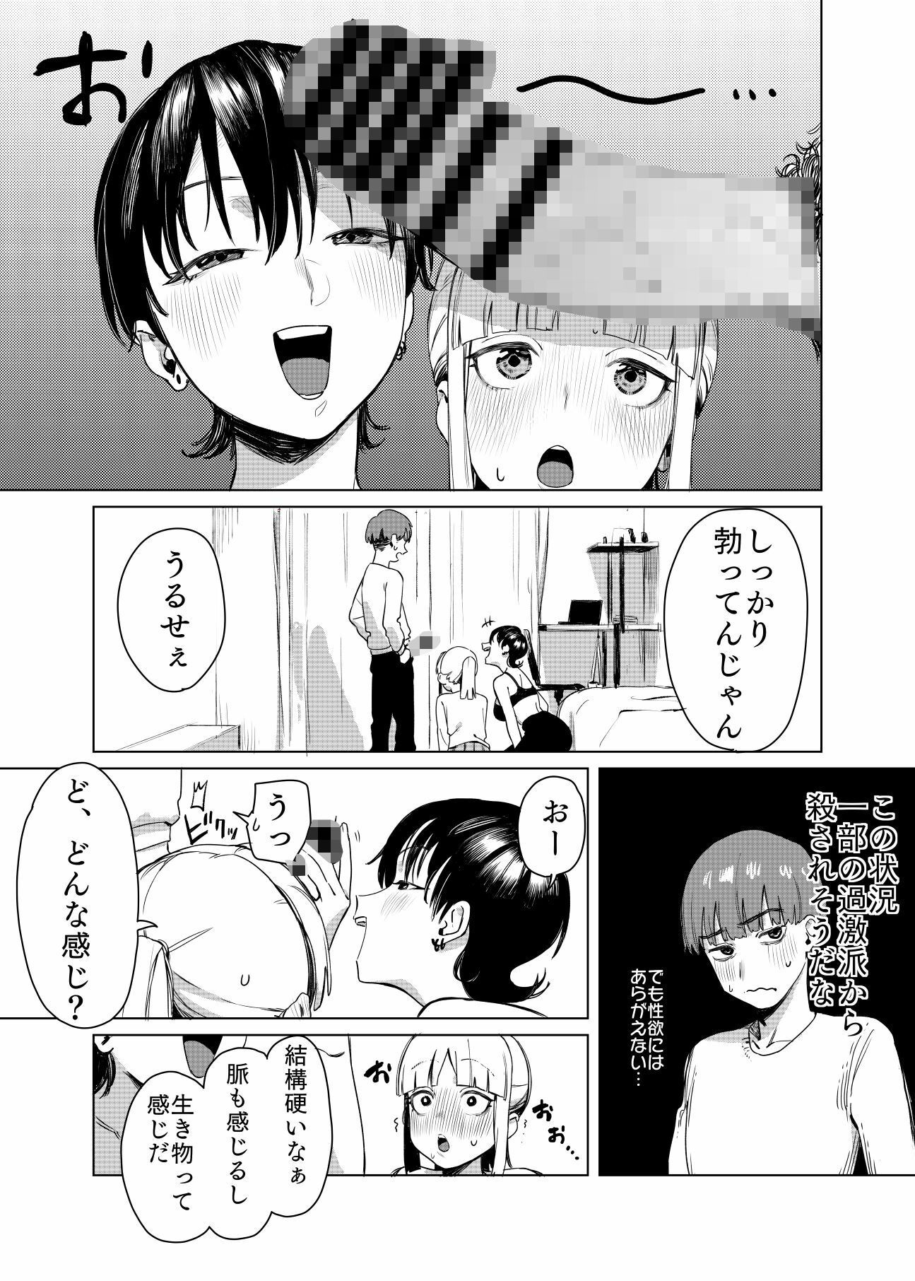 百合に挟まれました。 画像9