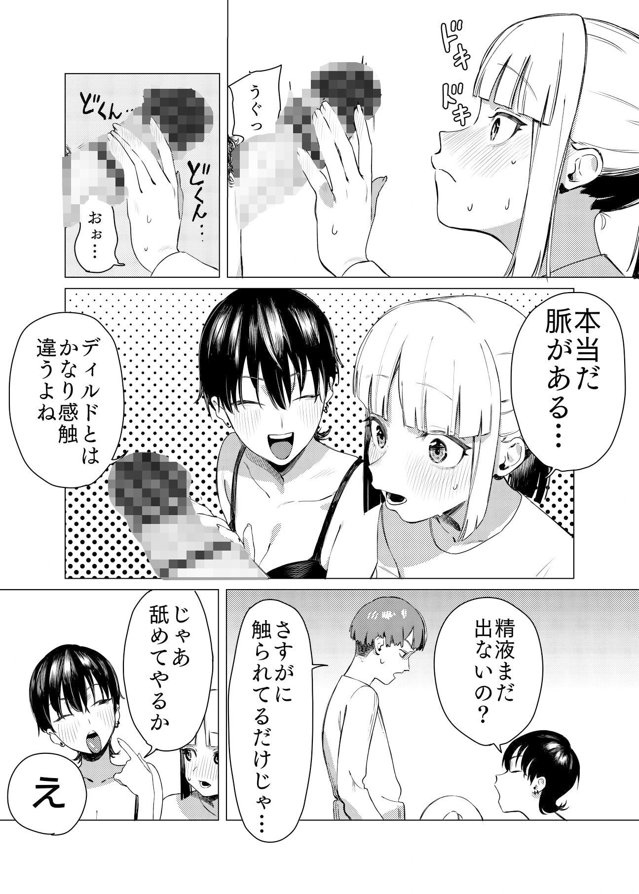 百合に挟まれました。_11