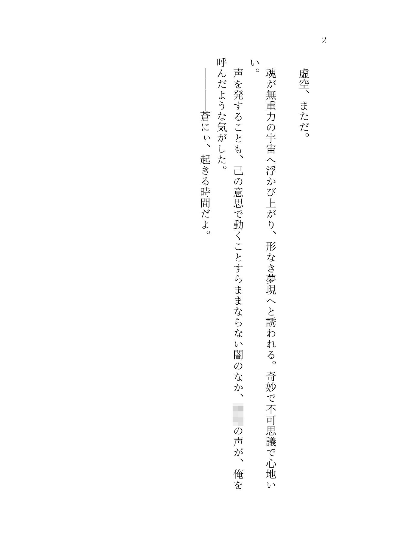 朝起きたらち○ちゃい女の子になっていないようで――【あさおねっ～朝起きたらおねしょ○女だった件～＃2みっかめ～よっかめ】2