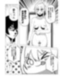 シビル・ウォー スクールアイドルの陰毛事情2