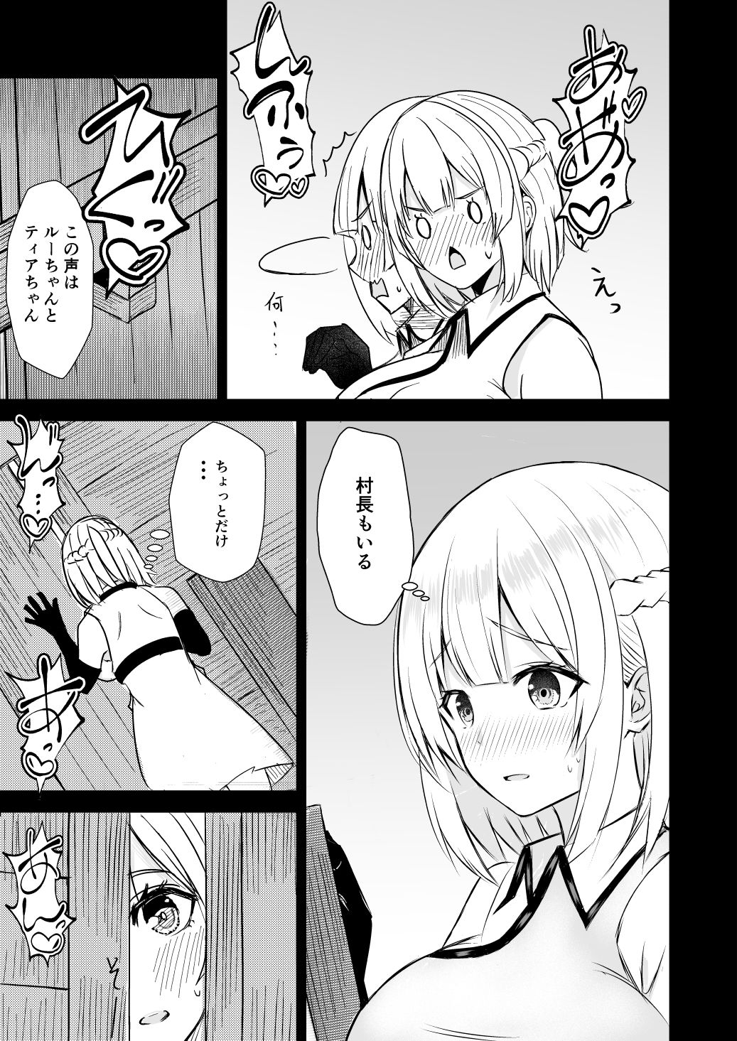我慢できない俺の身体は今日も健康3 画像7