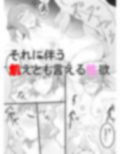 突発性TS症候群 レベル1