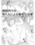 突発性TS症候群 レベル1