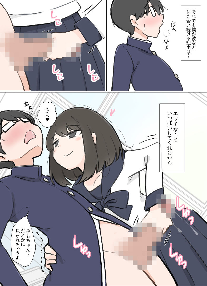 d_322090おバカでエッチ大好きな彼女が誘惑してきたので勉強に集中できませんでしたのエロ画像2