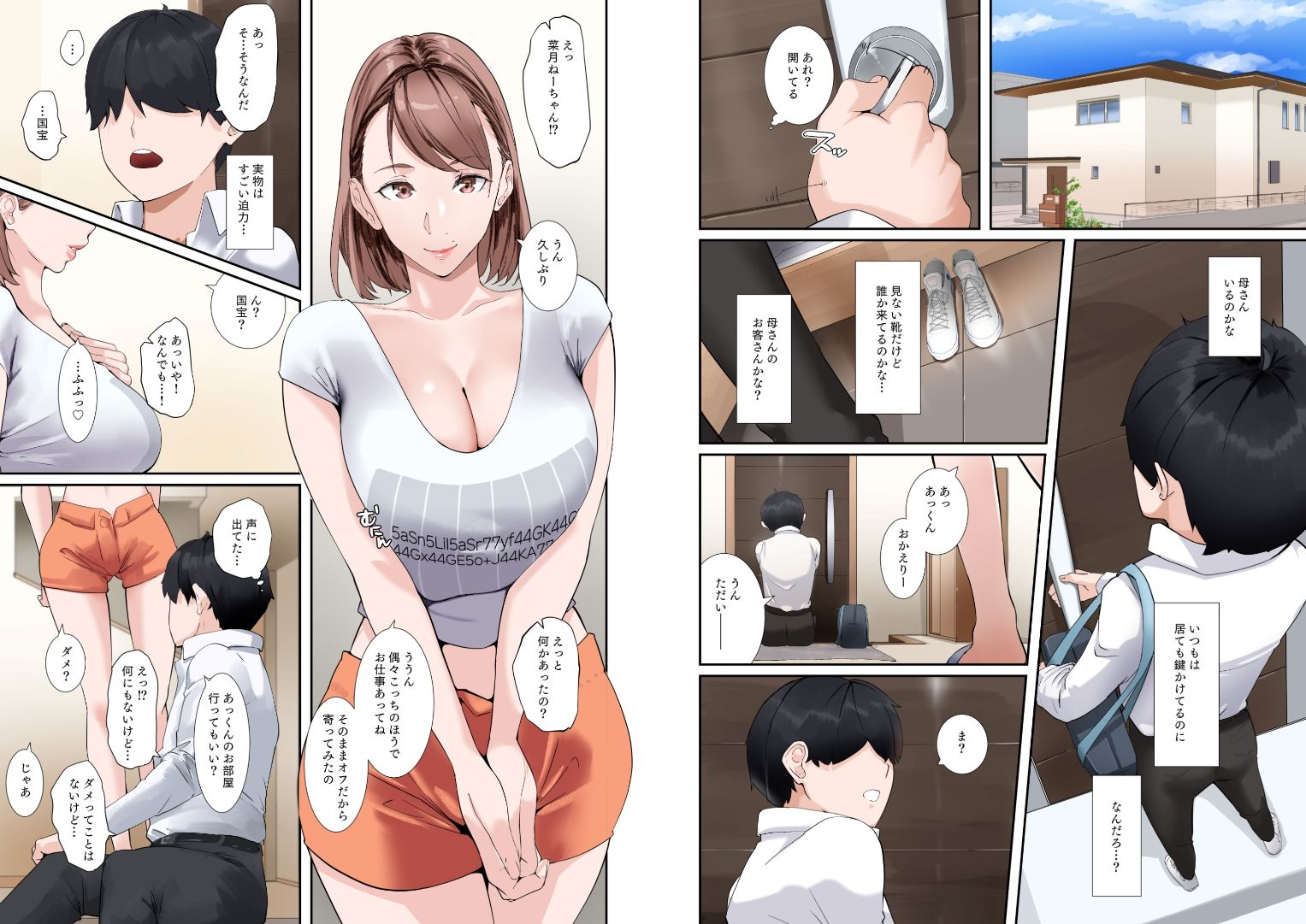 疑似じゃないやつをしてくれる従姉の爆乳グラドルおねえちゃん_3