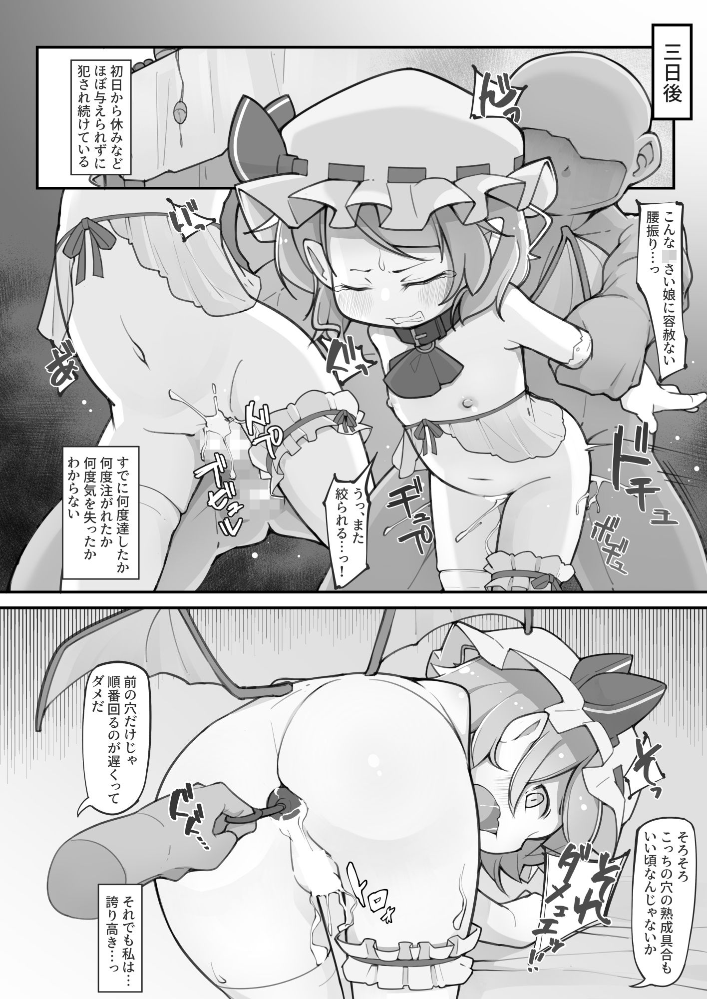 紅魔館の大黒柱_7