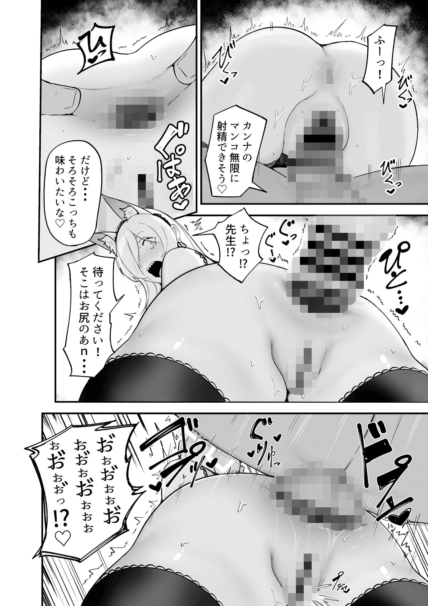 当番は尾刃カンナ 画像4