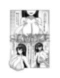 乳交のデイドリーム