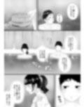 真夜中の混浴にて