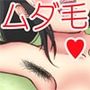 農村で出会った純朴娘は淫乱でムダ毛が生えている卑猥な身体をしていました