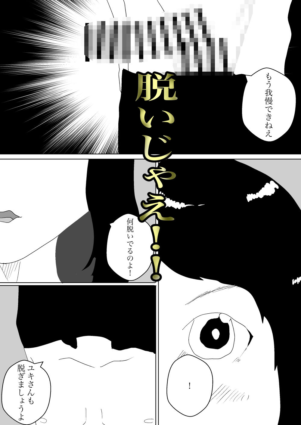 人ママがマッサージ受けるとのことでバイト始めたった 画像8