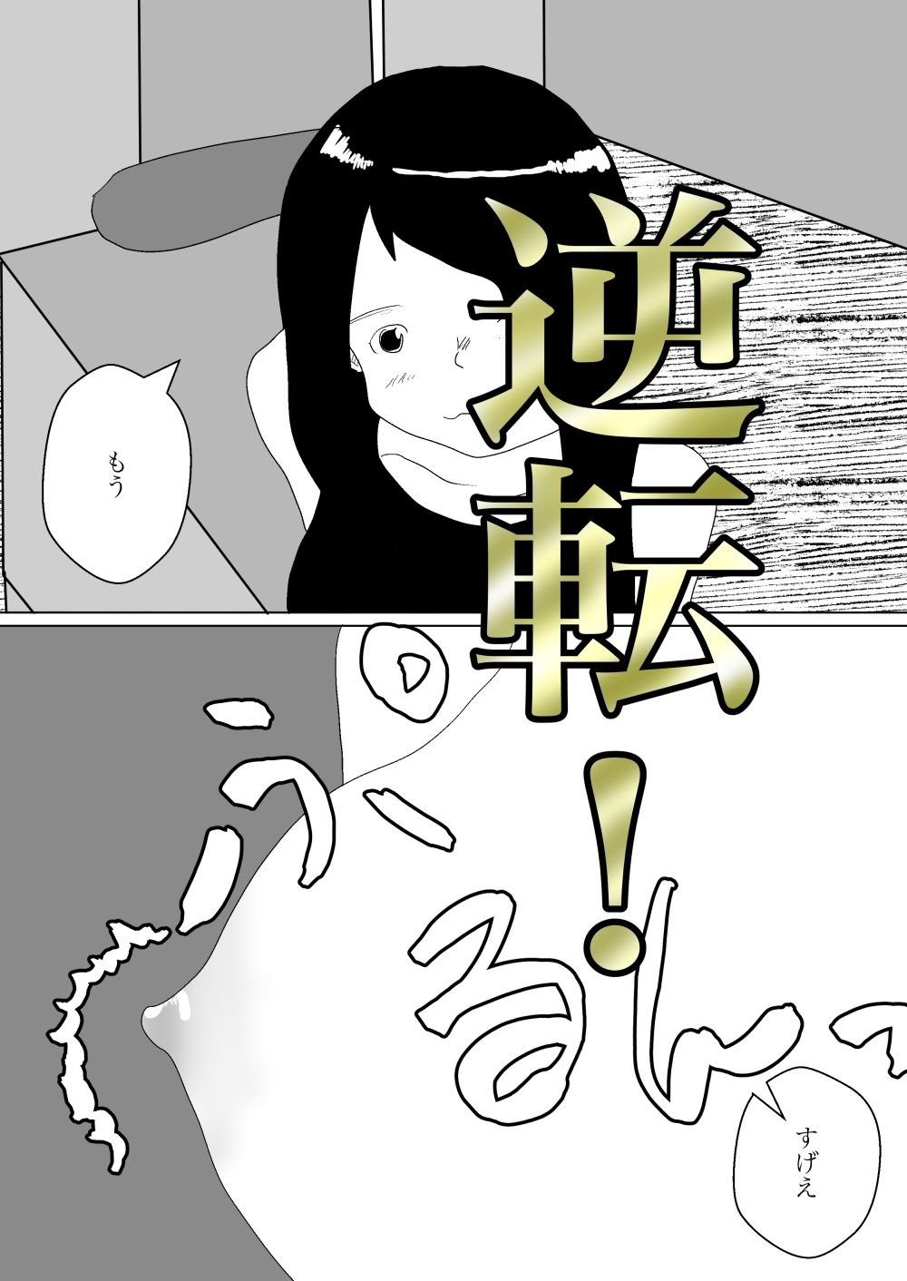 人ママがマッサージ受けるとのことでバイト始めたった 画像10