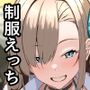 アスナとラブホで制服Hする本