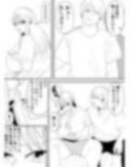 隣の席の瀬川さんはヤンキー（R18） 画像5