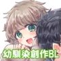 僕らが大人になるまでに 03