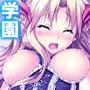 発情しきったサキュバス達に囲まれた俺の学園生活 2巻