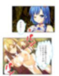 駆け出し女冒険者が魔王の魔の手に堕ちるまで 下