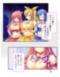 駆け出し女冒険者が魔王の魔の手に堕ちるまで 下