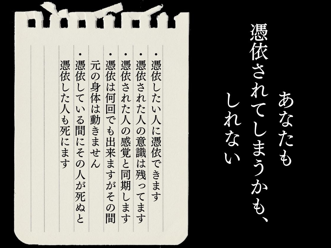 転生して憑依型スキルを手にした俺、女子校で憑依しヤリたい放題な件 第一話_10