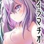 アズサ イラマチオ訓練