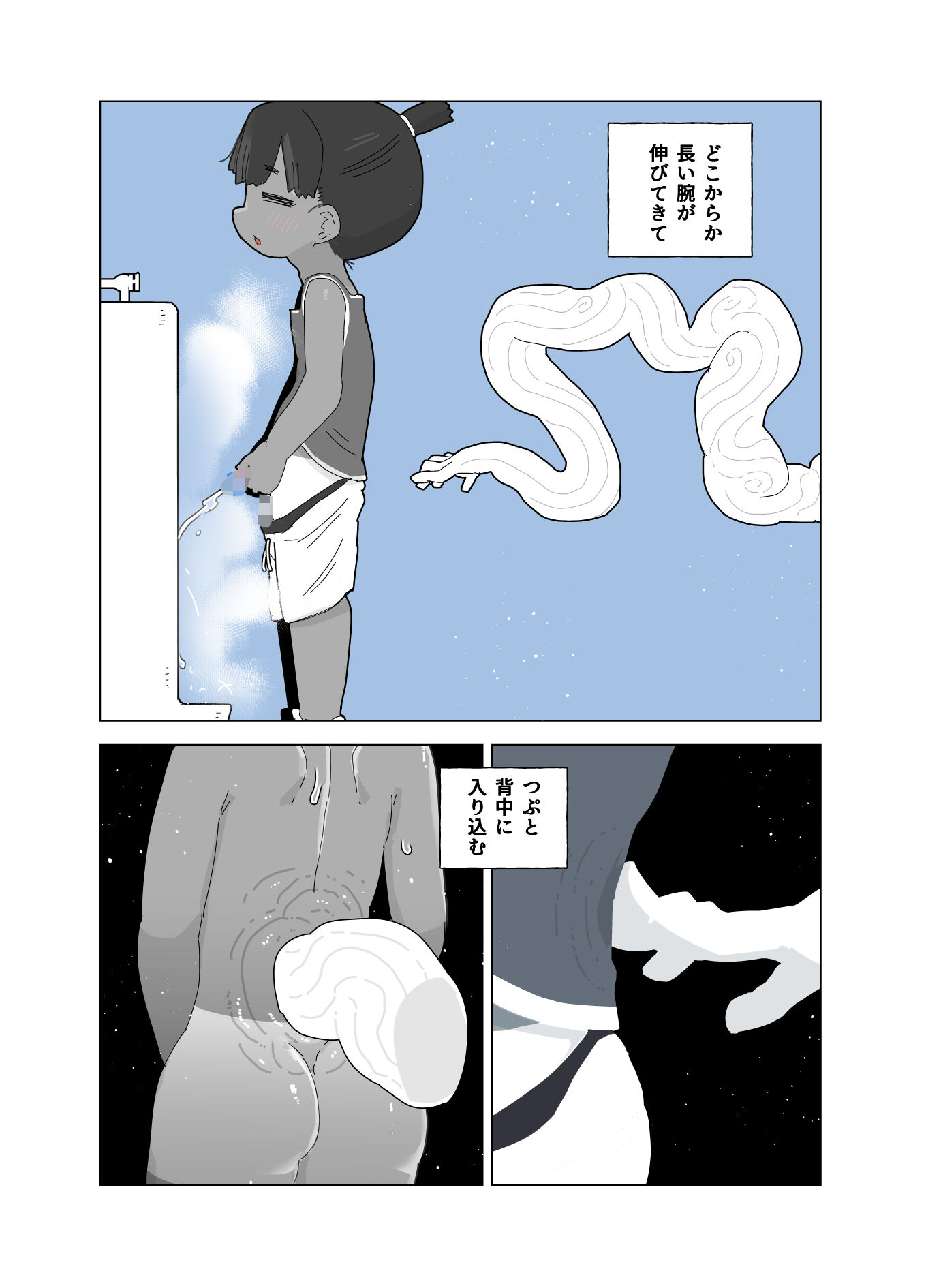 トイレのおばけ_5