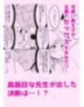 あやつりろしゅつ2〜学園支配編〜＃1キモハゲ担任とゆあちゃんのあやつりラブラブセックちゅ 画像6