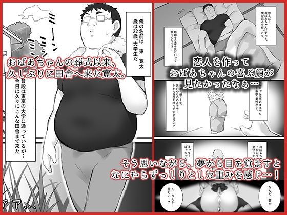 尽くしたがりの座敷童子 画像1