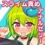 えっちに夢中なキミドリさん7