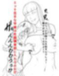 変態竿母娘がふたなり専用車で痴●して性闘クラブにイク日常