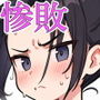 絶対無敵空手娘 無様に…敗北ッ！ 1