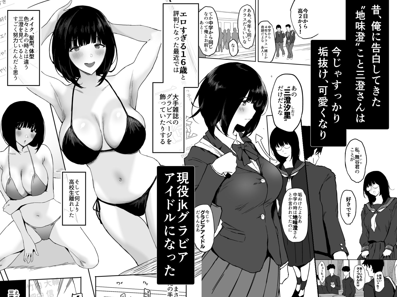 試し読み画像