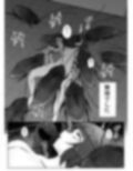 蟲駆士ハヅキ-迎え立つ巨大黒虫-