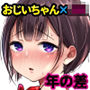 卒業までの三ヶ月