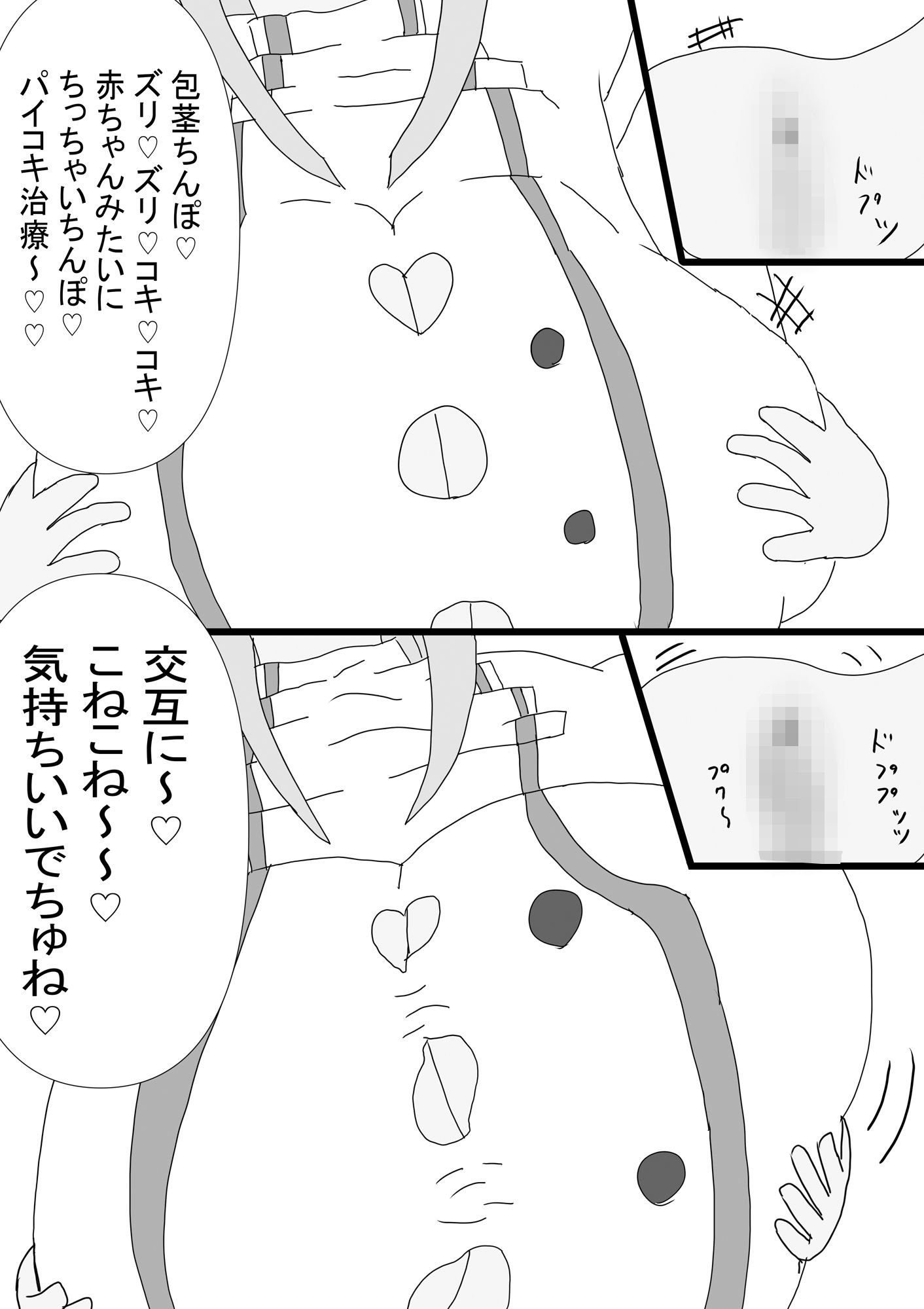 爆乳ナースの包茎調教_6