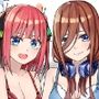 五等分の初めて