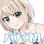 『オジサンと食事するだけ』を信じたパパ活初めてのJ●の話